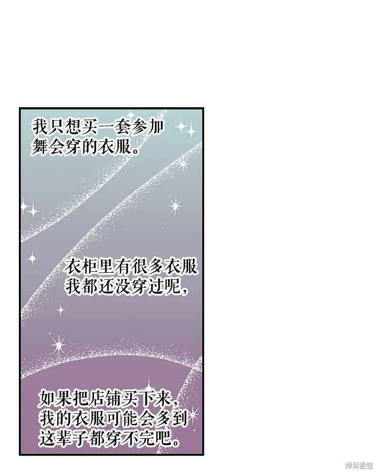 《大魔法师的女儿》漫画最新章节第41话免费下拉式在线观看章节第【53】张图片