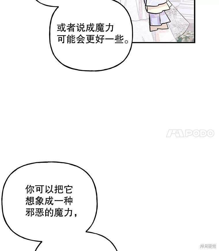 《大魔法师的女儿》漫画最新章节第67话免费下拉式在线观看章节第【102】张图片