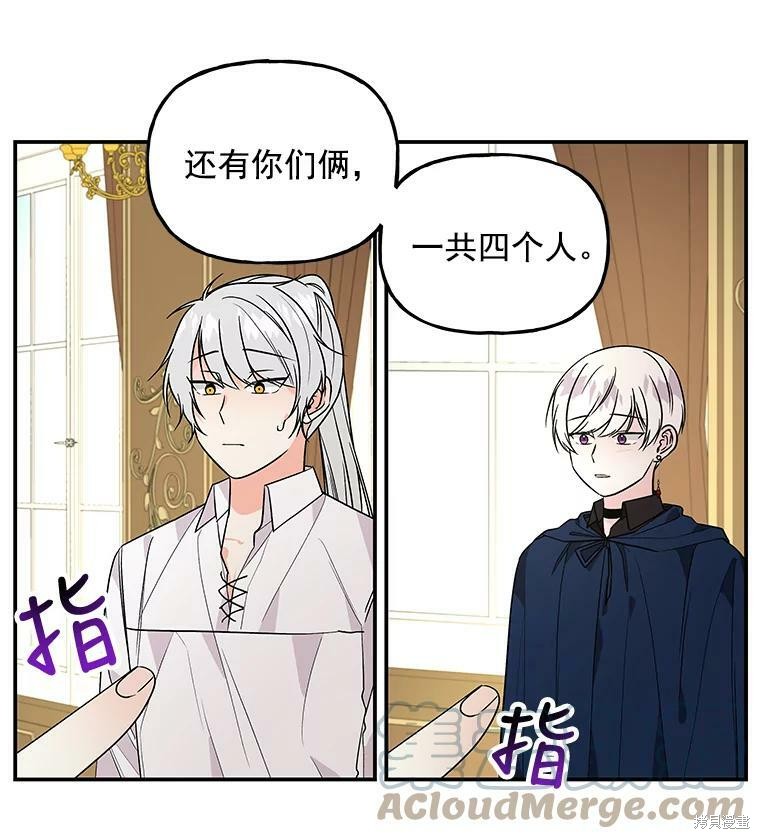 《大魔法师的女儿》漫画最新章节第41话免费下拉式在线观看章节第【33】张图片