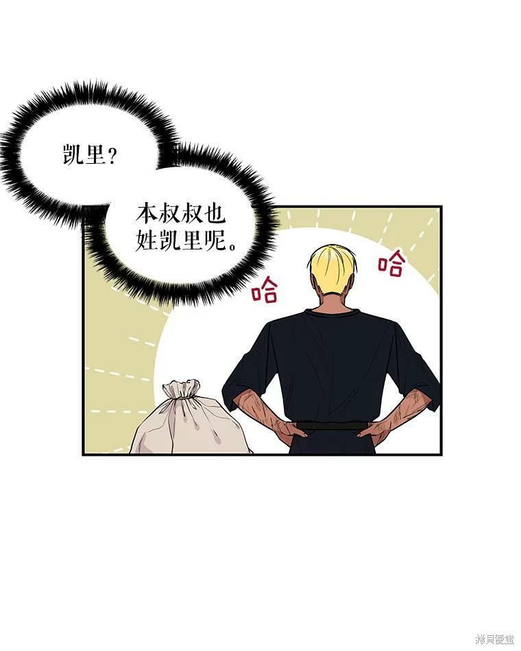 《大魔法师的女儿》漫画最新章节第19话免费下拉式在线观看章节第【23】张图片