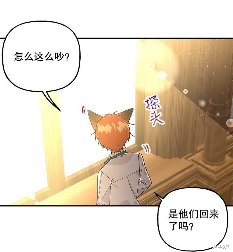 《大魔法师的女儿》漫画最新章节第56话免费下拉式在线观看章节第【30】张图片