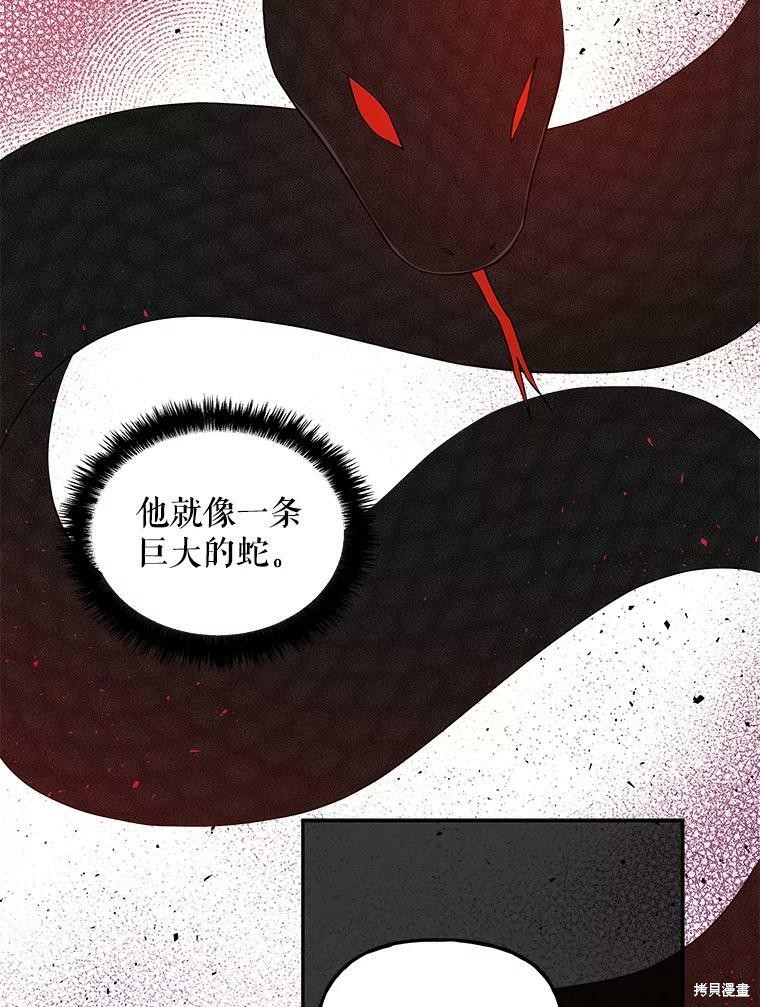 《大魔法师的女儿》漫画最新章节第47话免费下拉式在线观看章节第【16】张图片