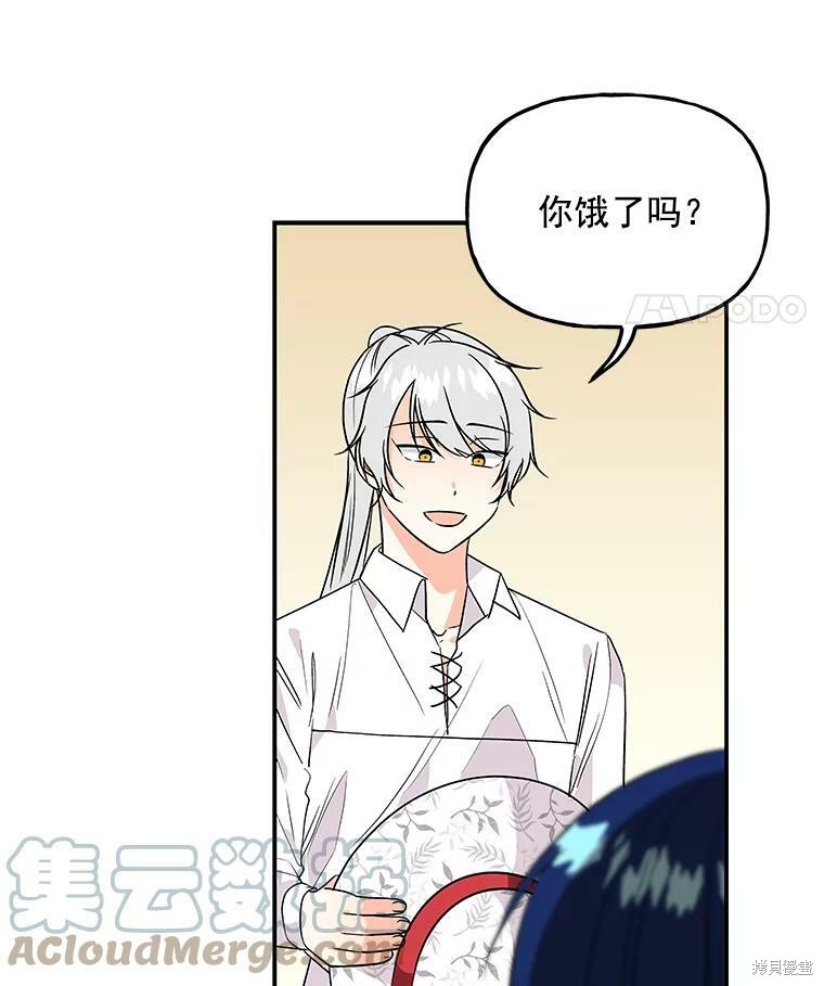 《大魔法师的女儿》漫画最新章节第42话免费下拉式在线观看章节第【42】张图片