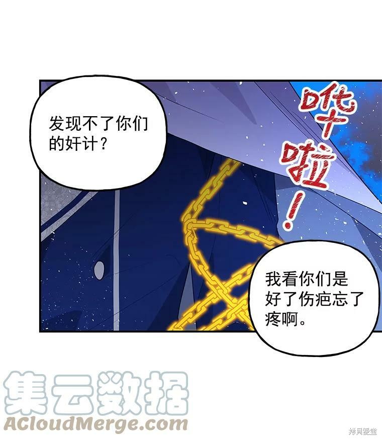 《大魔法师的女儿》漫画最新章节第46话免费下拉式在线观看章节第【63】张图片