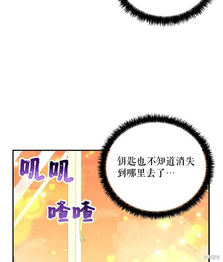 《大魔法师的女儿》漫画最新章节第69话免费下拉式在线观看章节第【35】张图片