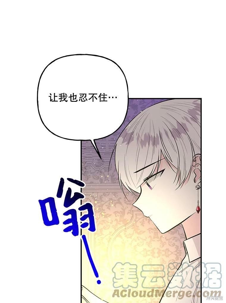 《大魔法师的女儿》漫画最新章节第69话免费下拉式在线观看章节第【13】张图片