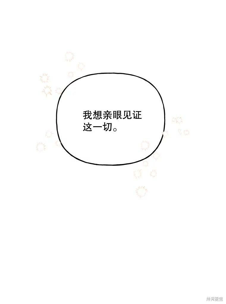 《大魔法师的女儿》漫画最新章节第61话免费下拉式在线观看章节第【106】张图片