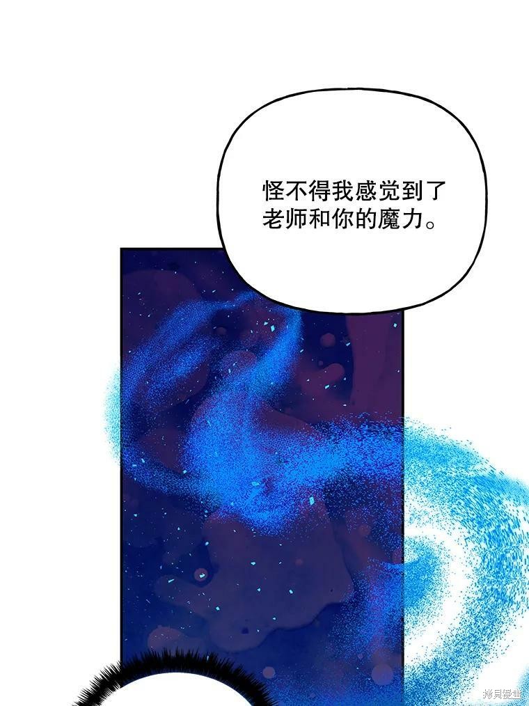 《大魔法师的女儿》漫画最新章节第59话免费下拉式在线观看章节第【51】张图片