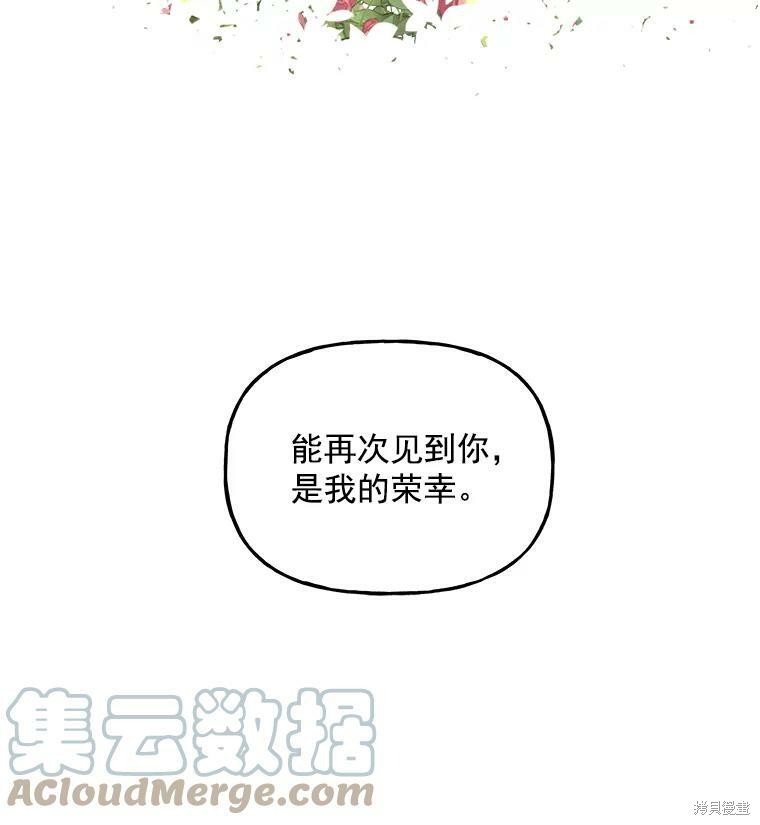 《大魔法师的女儿》漫画最新章节第38话免费下拉式在线观看章节第【66】张图片