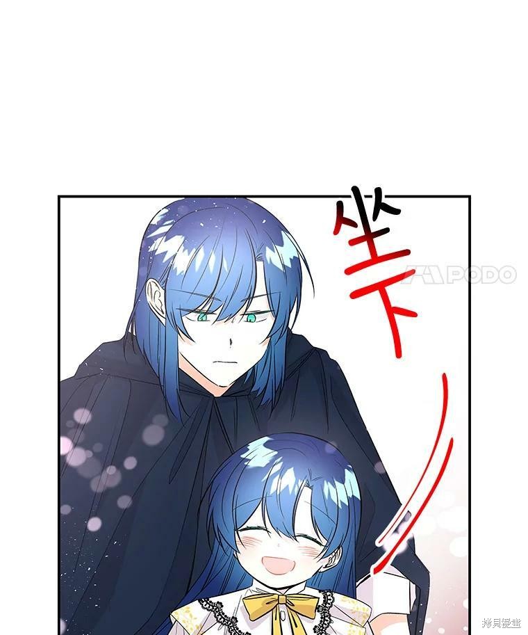 《大魔法师的女儿》漫画最新章节第70话免费下拉式在线观看章节第【43】张图片