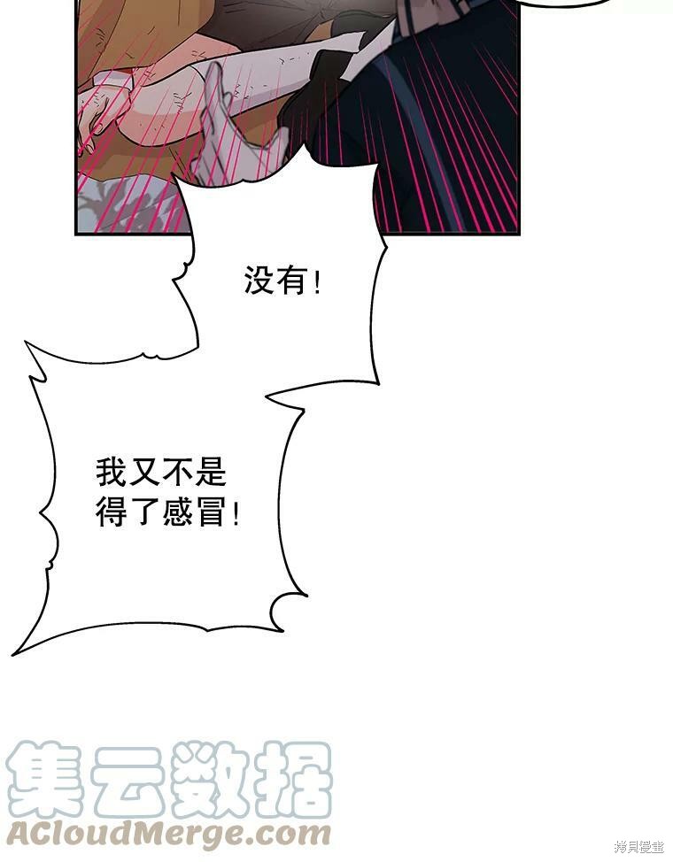 《大魔法师的女儿》漫画最新章节第78话免费下拉式在线观看章节第【36】张图片