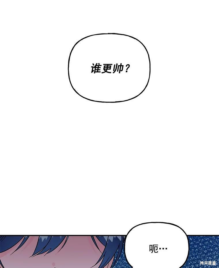 《大魔法师的女儿》漫画最新章节第40话免费下拉式在线观看章节第【2】张图片