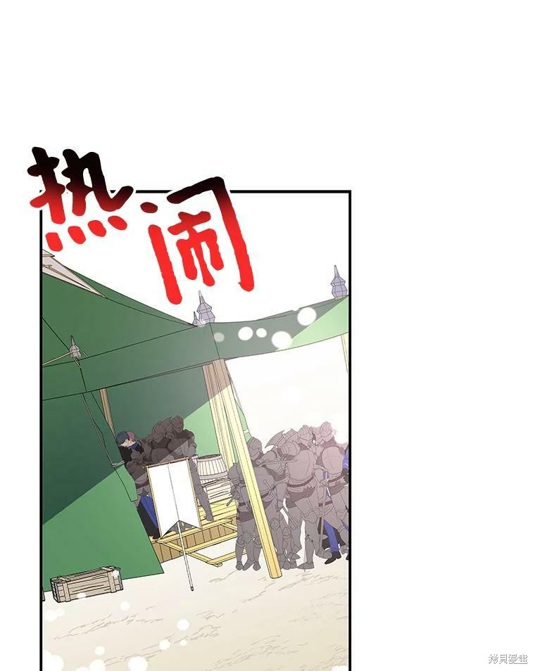 《大魔法师的女儿》漫画最新章节第72话免费下拉式在线观看章节第【46】张图片