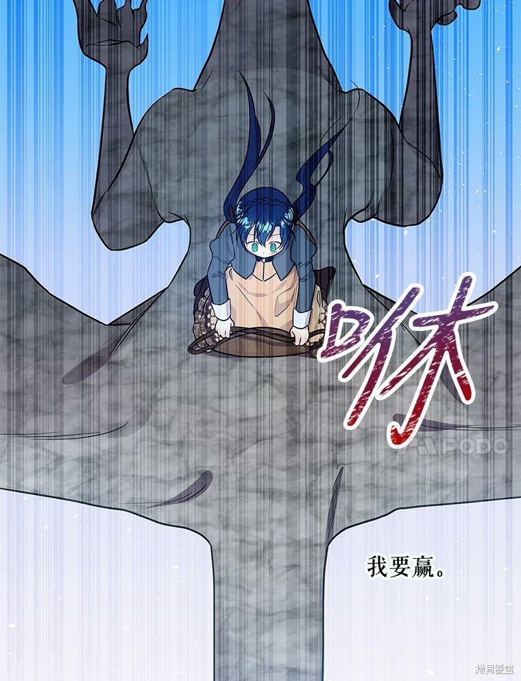 《大魔法师的女儿》漫画最新章节第29话免费下拉式在线观看章节第【11】张图片