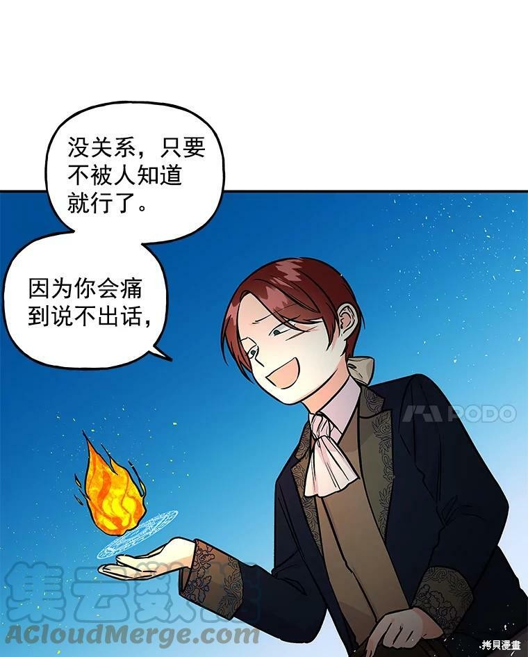 《大魔法师的女儿》漫画最新章节第29话免费下拉式在线观看章节第【51】张图片