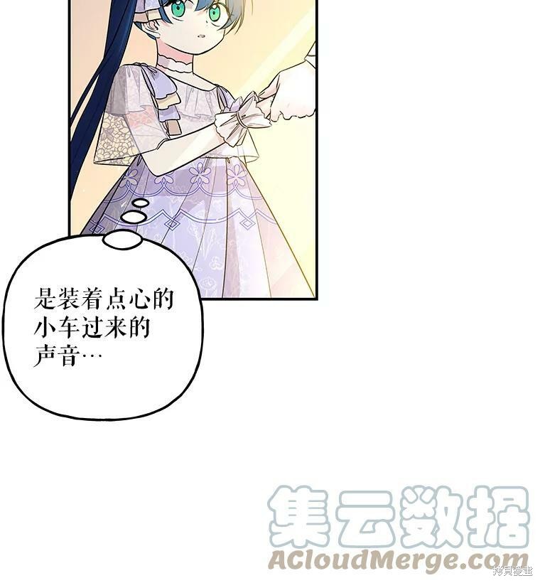 《大魔法师的女儿》漫画最新章节第68话免费下拉式在线观看章节第【97】张图片