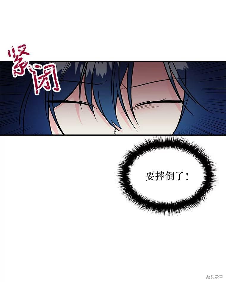 《大魔法师的女儿》漫画最新章节第22话免费下拉式在线观看章节第【61】张图片