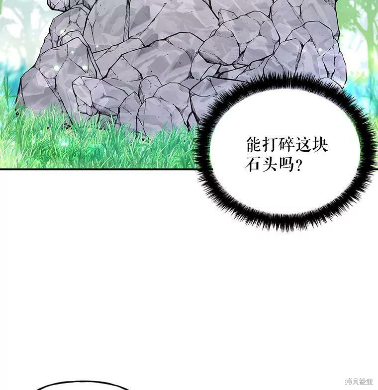 《大魔法师的女儿》漫画最新章节第64话免费下拉式在线观看章节第【21】张图片