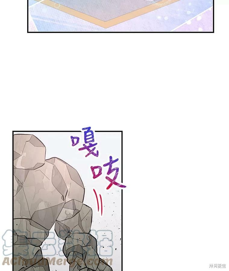 《大魔法师的女儿》漫画最新章节第75话免费下拉式在线观看章节第【36】张图片