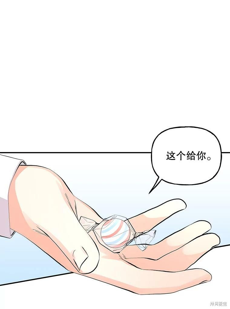 《大魔法师的女儿》漫画最新章节第57话免费下拉式在线观看章节第【58】张图片