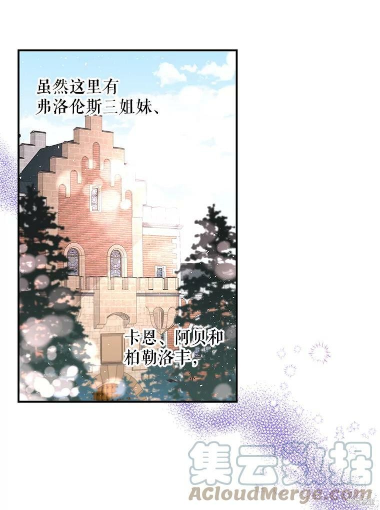 《大魔法师的女儿》漫画最新章节第65话免费下拉式在线观看章节第【88】张图片