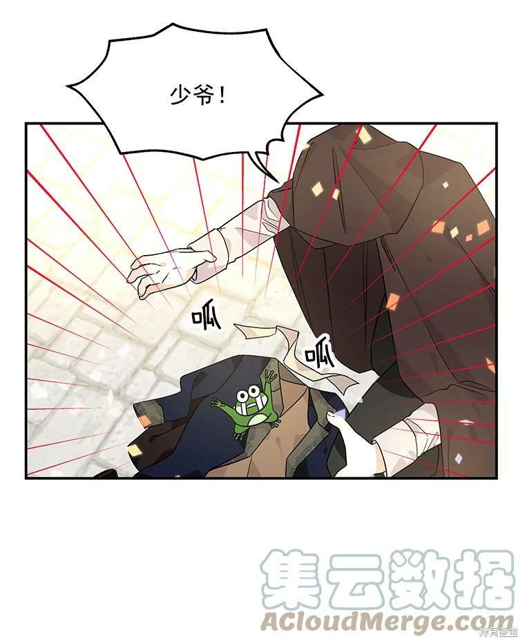 《大魔法师的女儿》漫画最新章节第43话免费下拉式在线观看章节第【66】张图片