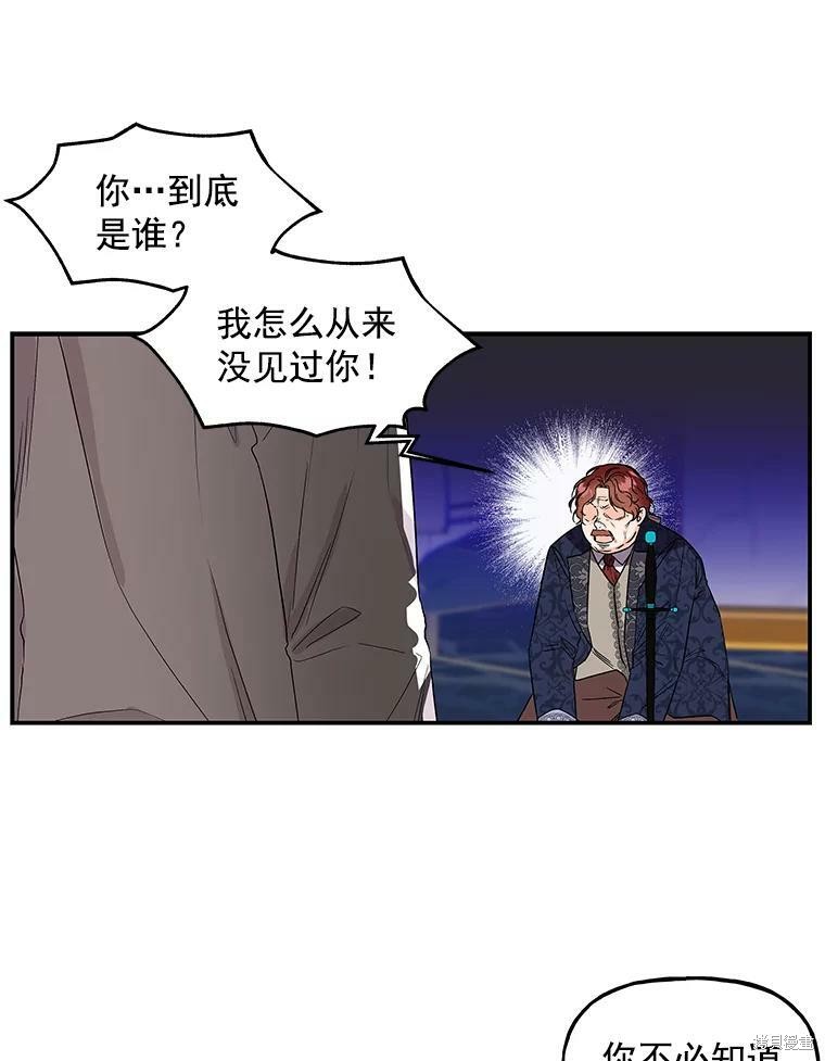 《大魔法师的女儿》漫画最新章节第33话免费下拉式在线观看章节第【26】张图片