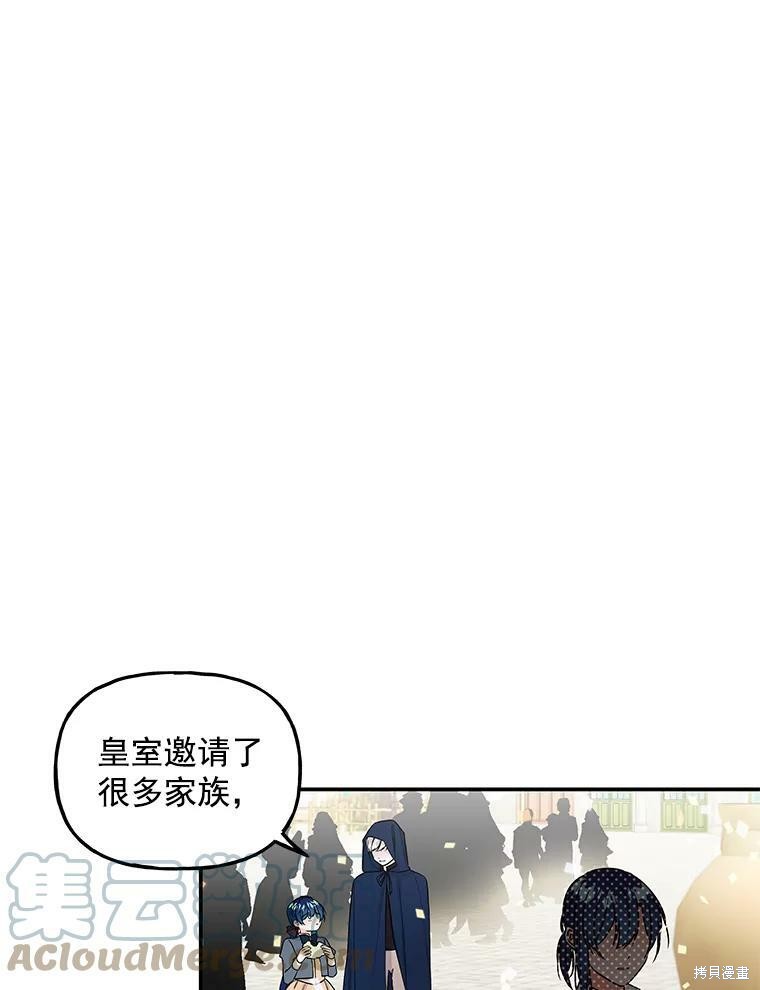 《大魔法师的女儿》漫画最新章节第22话免费下拉式在线观看章节第【3】张图片