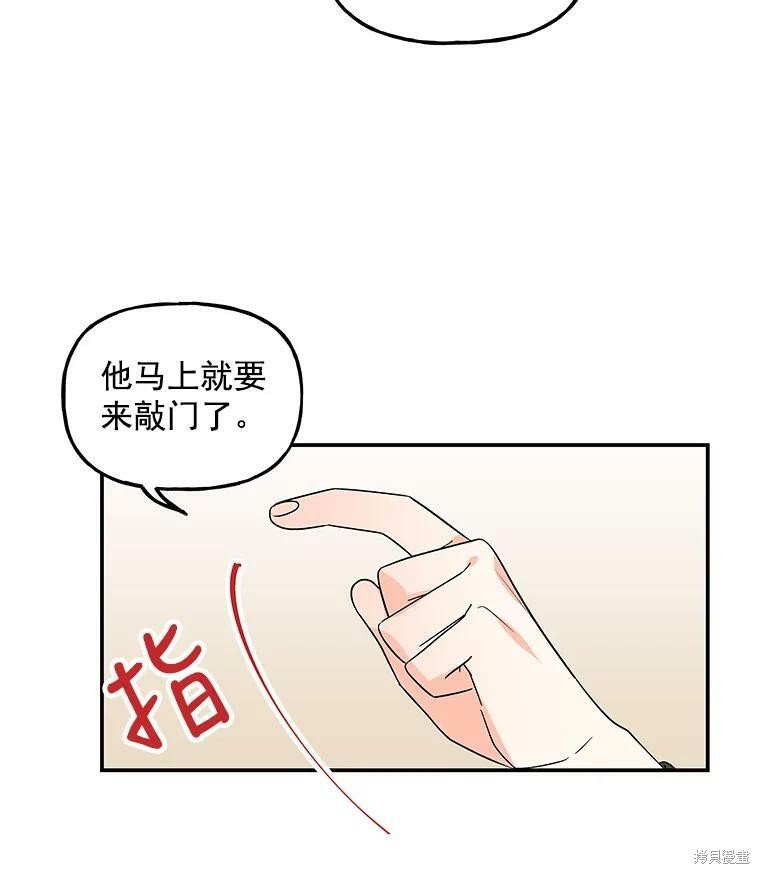 《大魔法师的女儿》漫画最新章节第44话免费下拉式在线观看章节第【58】张图片