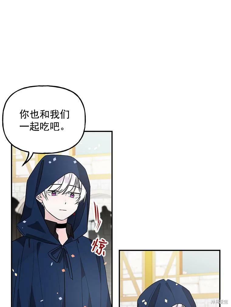 《大魔法师的女儿》漫画最新章节第42话免费下拉式在线观看章节第【65】张图片