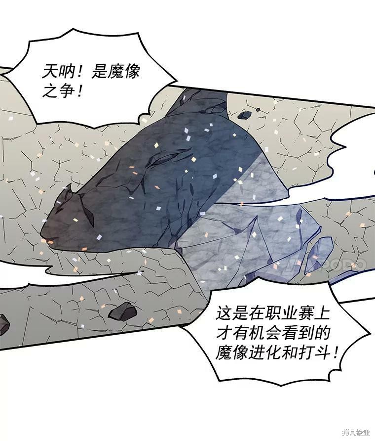 《大魔法师的女儿》漫画最新章节第27话免费下拉式在线观看章节第【44】张图片