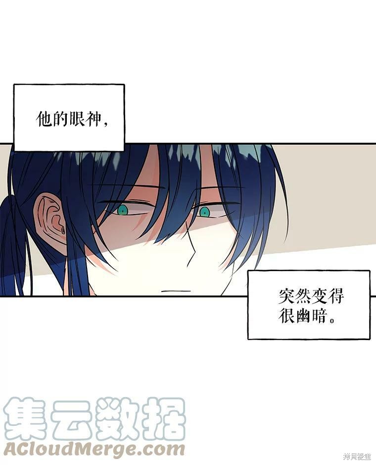 《大魔法师的女儿》漫画最新章节第24话免费下拉式在线观看章节第【28】张图片