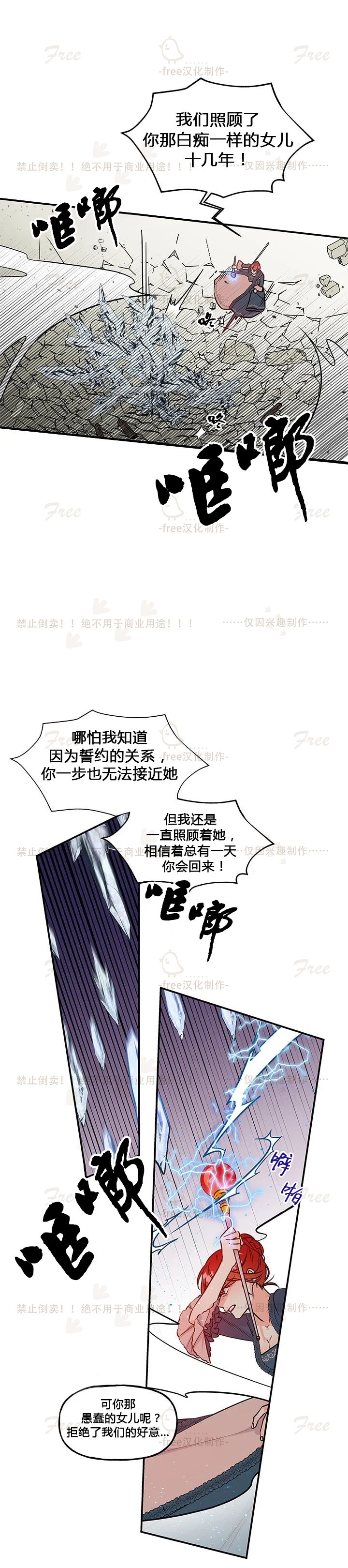 《大魔法师的女儿》漫画最新章节第11话免费下拉式在线观看章节第【8】张图片