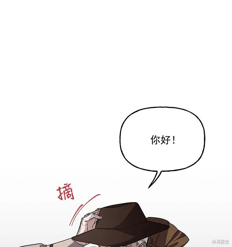 《大魔法师的女儿》漫画最新章节第44话免费下拉式在线观看章节第【79】张图片