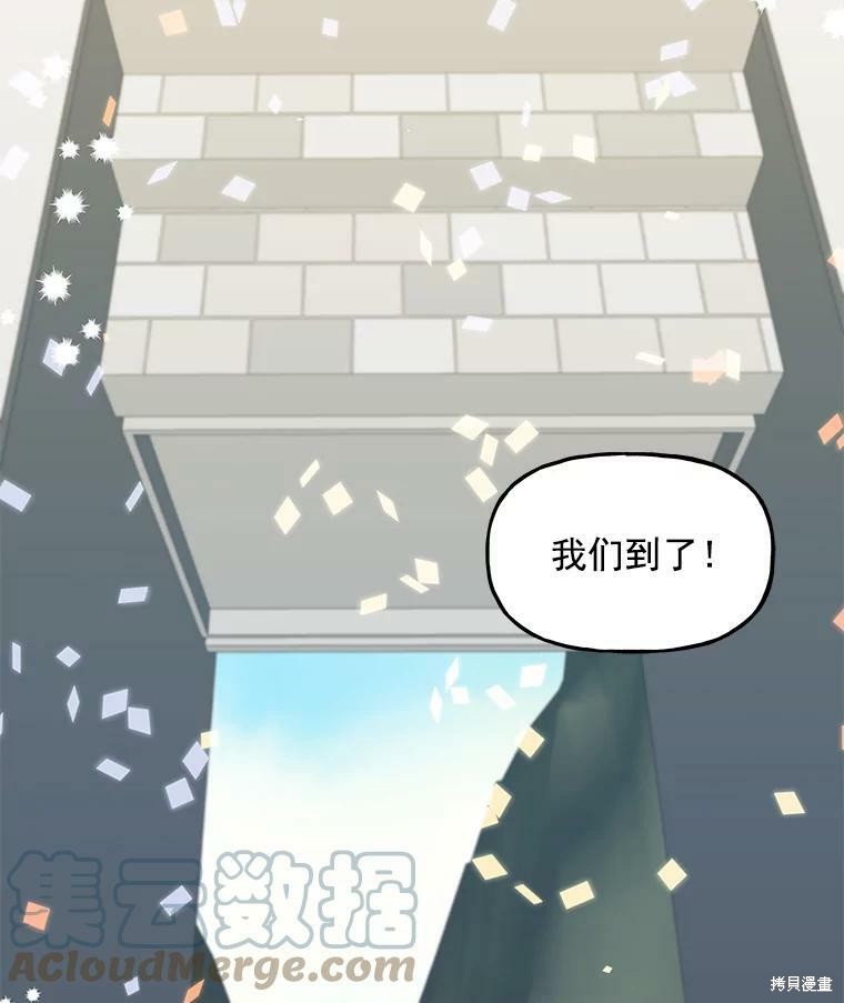 《大魔法师的女儿》漫画最新章节第22话免费下拉式在线观看章节第【51】张图片