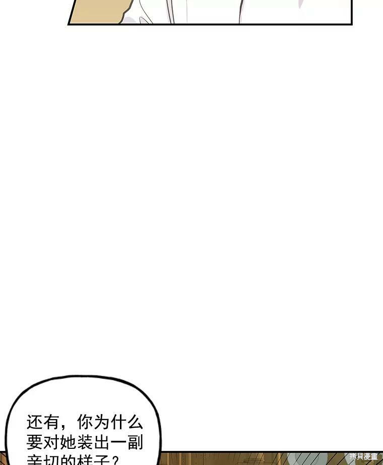 《大魔法师的女儿》漫画最新章节第13话免费下拉式在线观看章节第【71】张图片