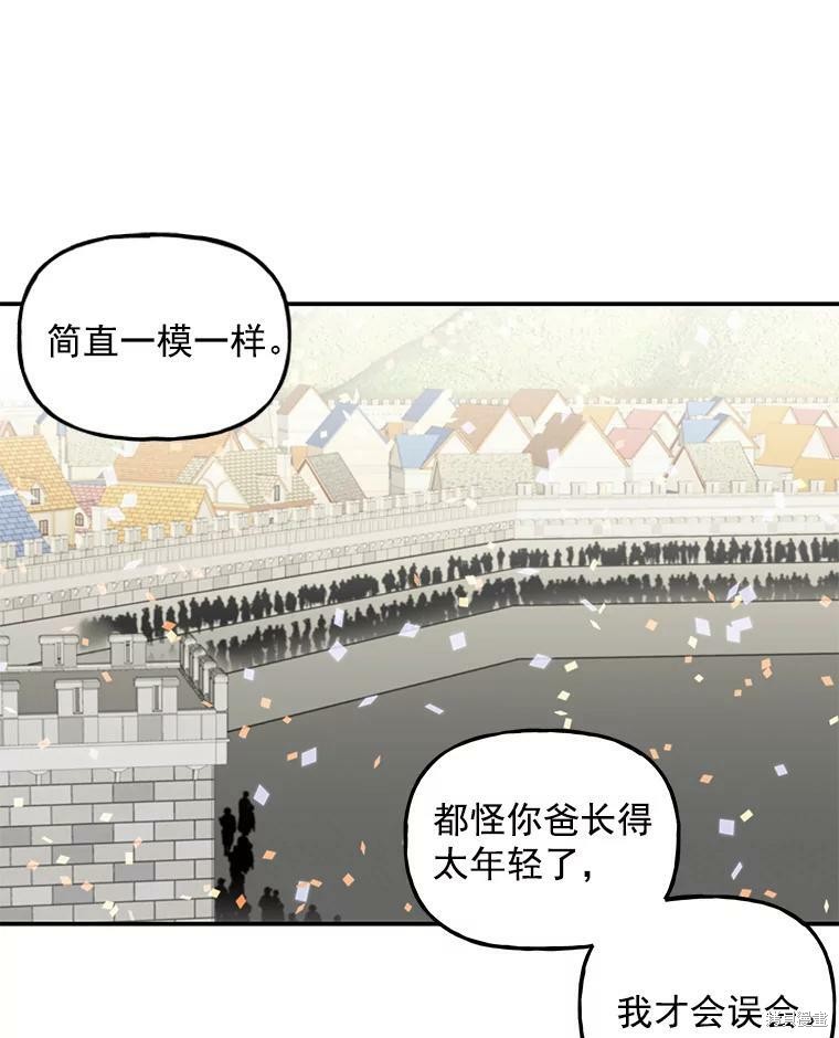 《大魔法师的女儿》漫画最新章节第23话免费下拉式在线观看章节第【17】张图片