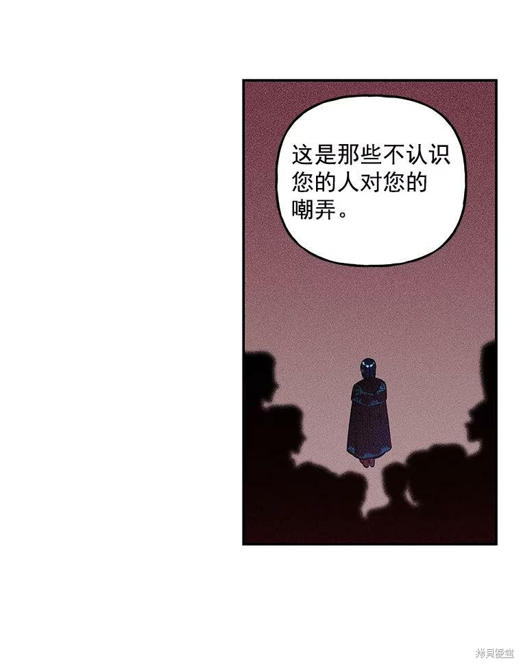 《大魔法师的女儿》漫画最新章节第40话免费下拉式在线观看章节第【37】张图片