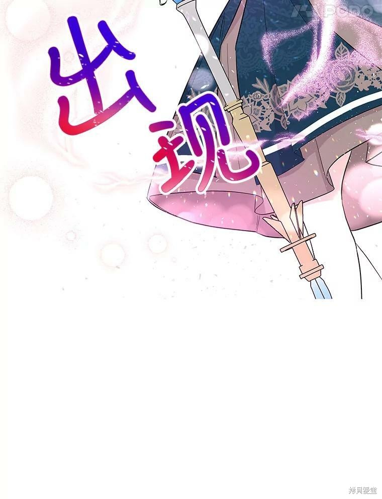 《大魔法师的女儿》漫画最新章节第75话免费下拉式在线观看章节第【31】张图片