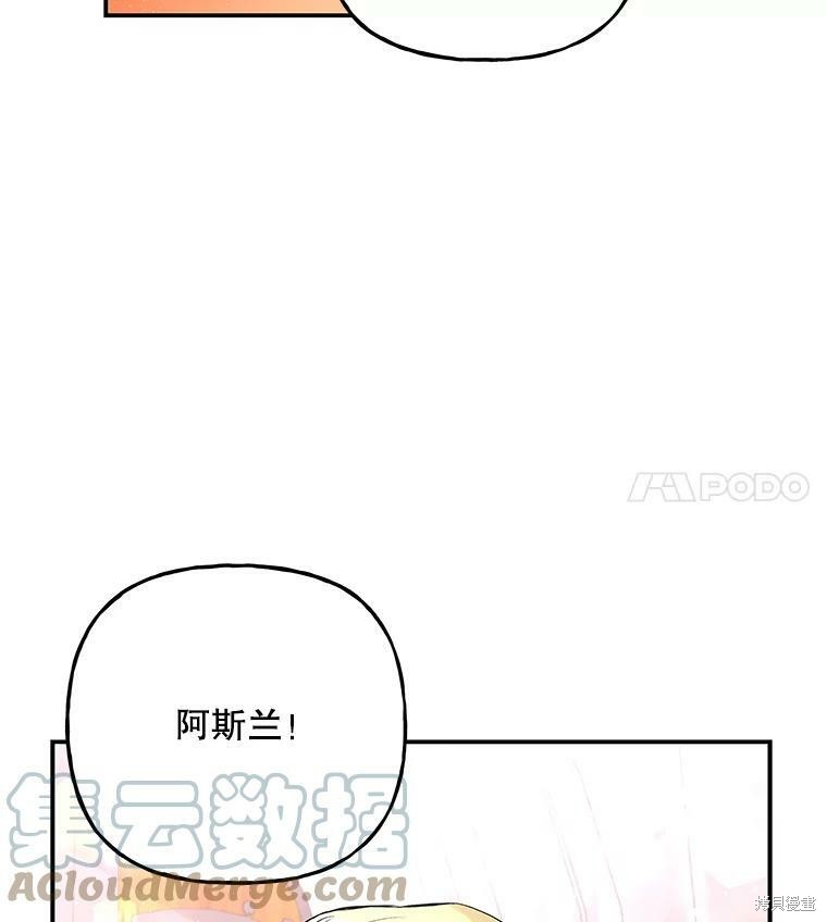 《大魔法师的女儿》漫画最新章节第69话免费下拉式在线观看章节第【41】张图片