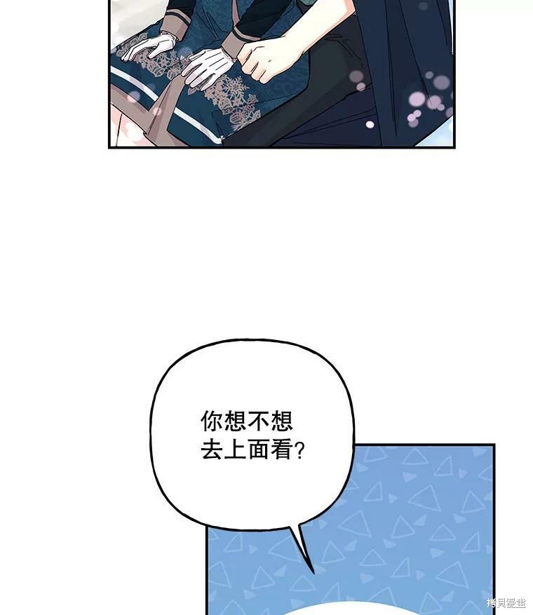 《大魔法师的女儿》漫画最新章节第77话免费下拉式在线观看章节第【57】张图片