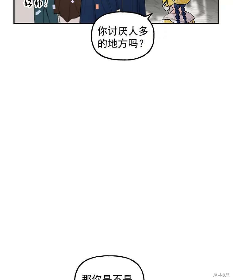 《大魔法师的女儿》漫画最新章节第18话免费下拉式在线观看章节第【38】张图片