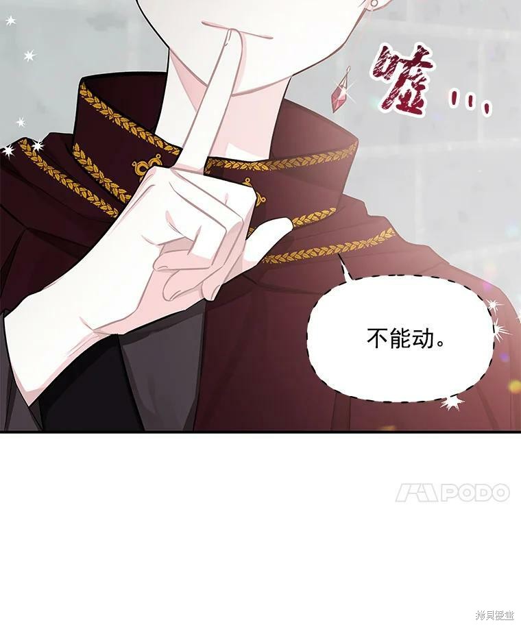 《大魔法师的女儿》漫画最新章节第14话免费下拉式在线观看章节第【7】张图片