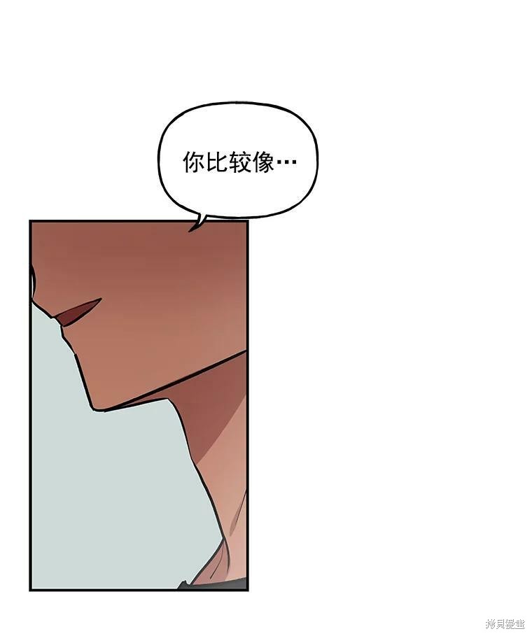 《大魔法师的女儿》漫画最新章节第15话免费下拉式在线观看章节第【10】张图片