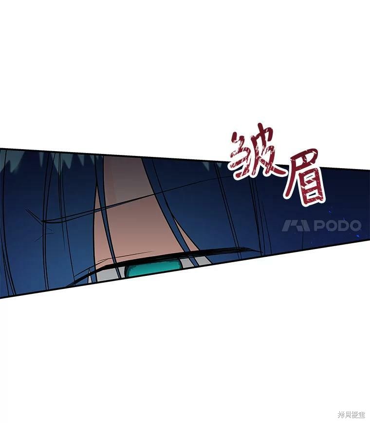 《大魔法师的女儿》漫画最新章节第22话免费下拉式在线观看章节第【94】张图片