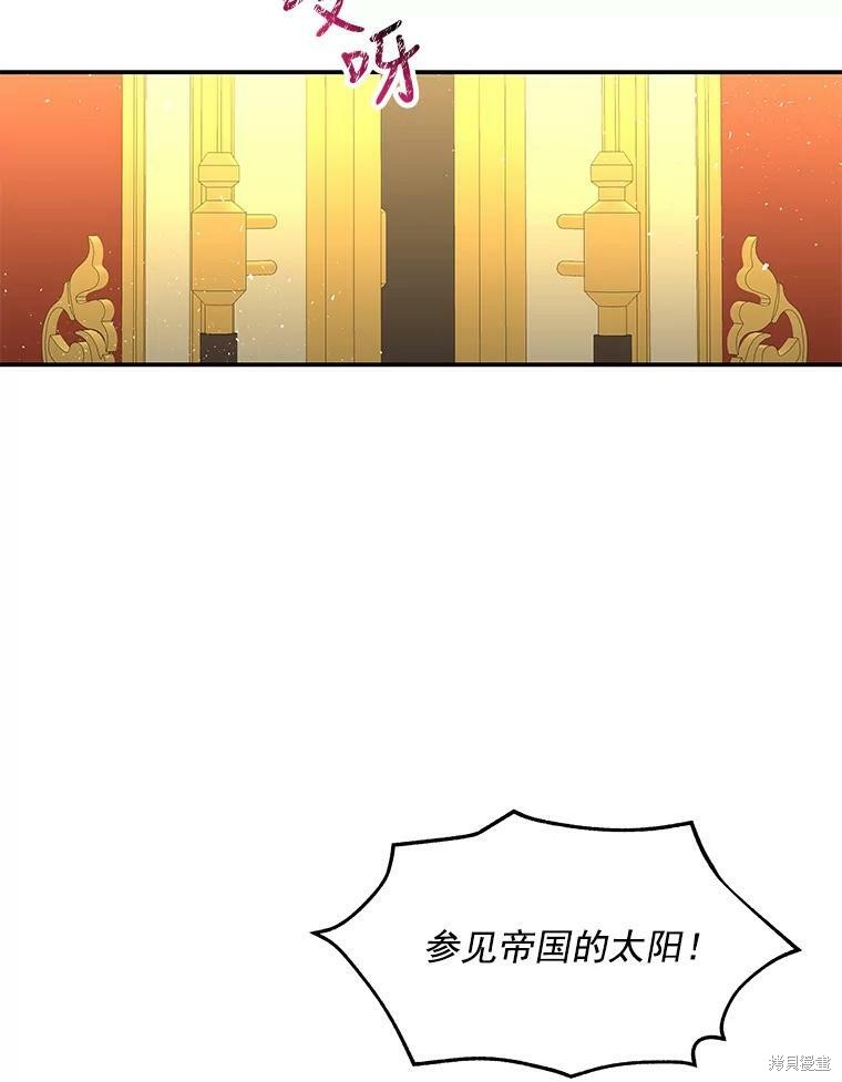 《大魔法师的女儿》漫画最新章节第50话免费下拉式在线观看章节第【86】张图片