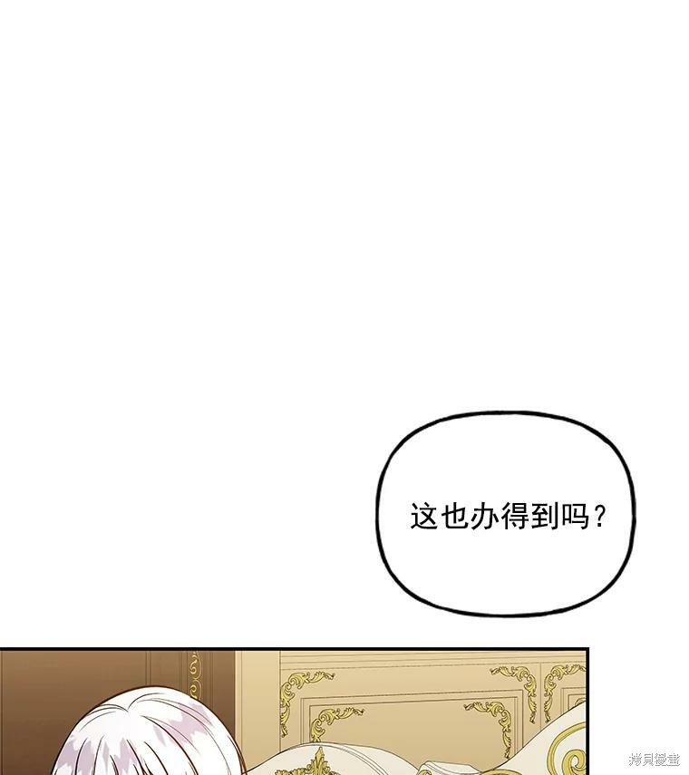 《大魔法师的女儿》漫画最新章节第20话免费下拉式在线观看章节第【27】张图片