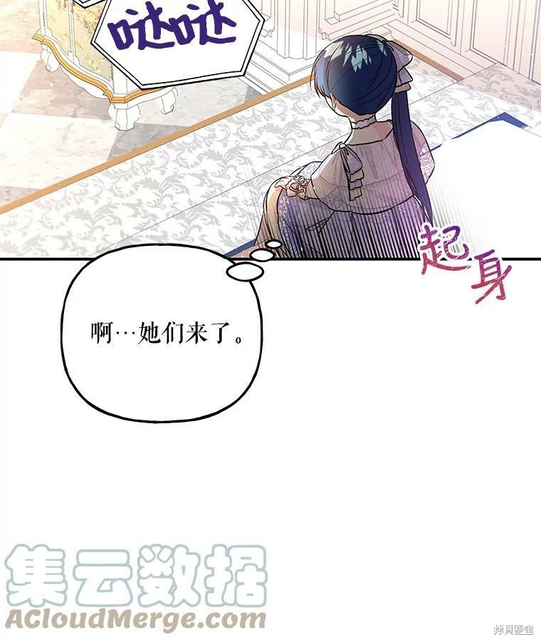 《大魔法师的女儿》漫画最新章节第68话免费下拉式在线观看章节第【37】张图片