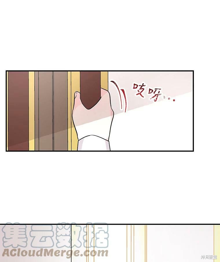 《大魔法师的女儿》漫画最新章节第44话免费下拉式在线观看章节第【75】张图片