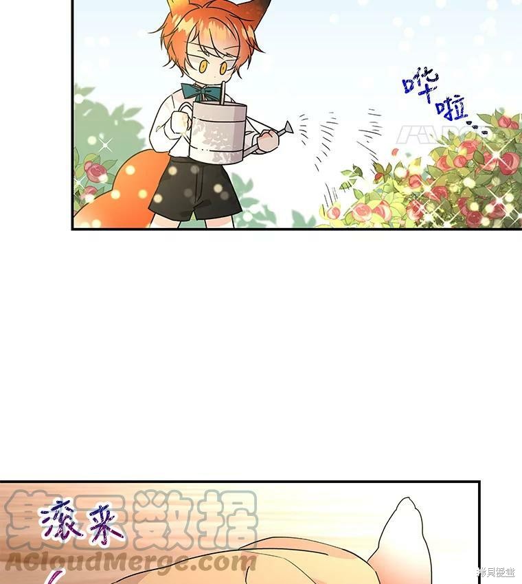 《大魔法师的女儿》漫画最新章节第56话免费下拉式在线观看章节第【24】张图片